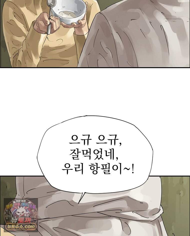면면면 47화 5