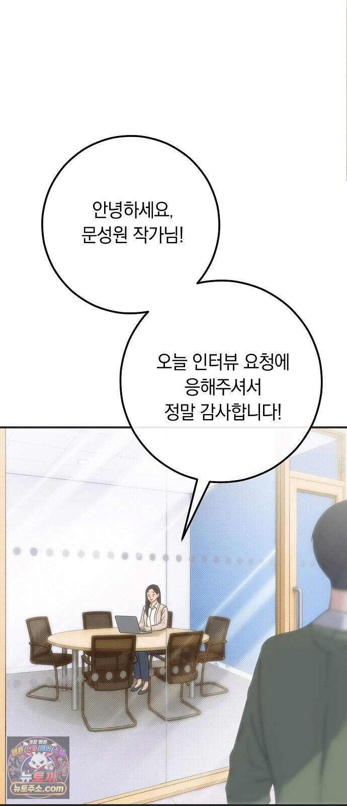 내가 쓴 공포 소설에서 살아남는 법 프롤로그 2