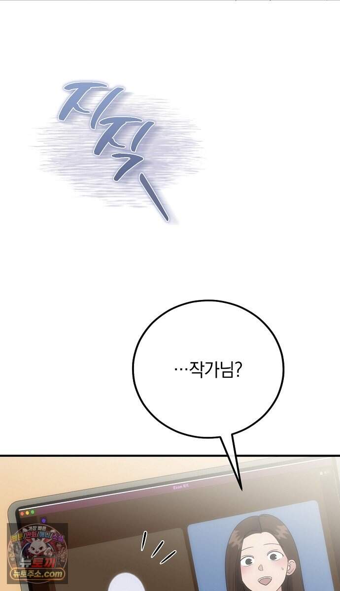 내가 쓴 공포 소설에서 살아남는 법 프롤로그 3