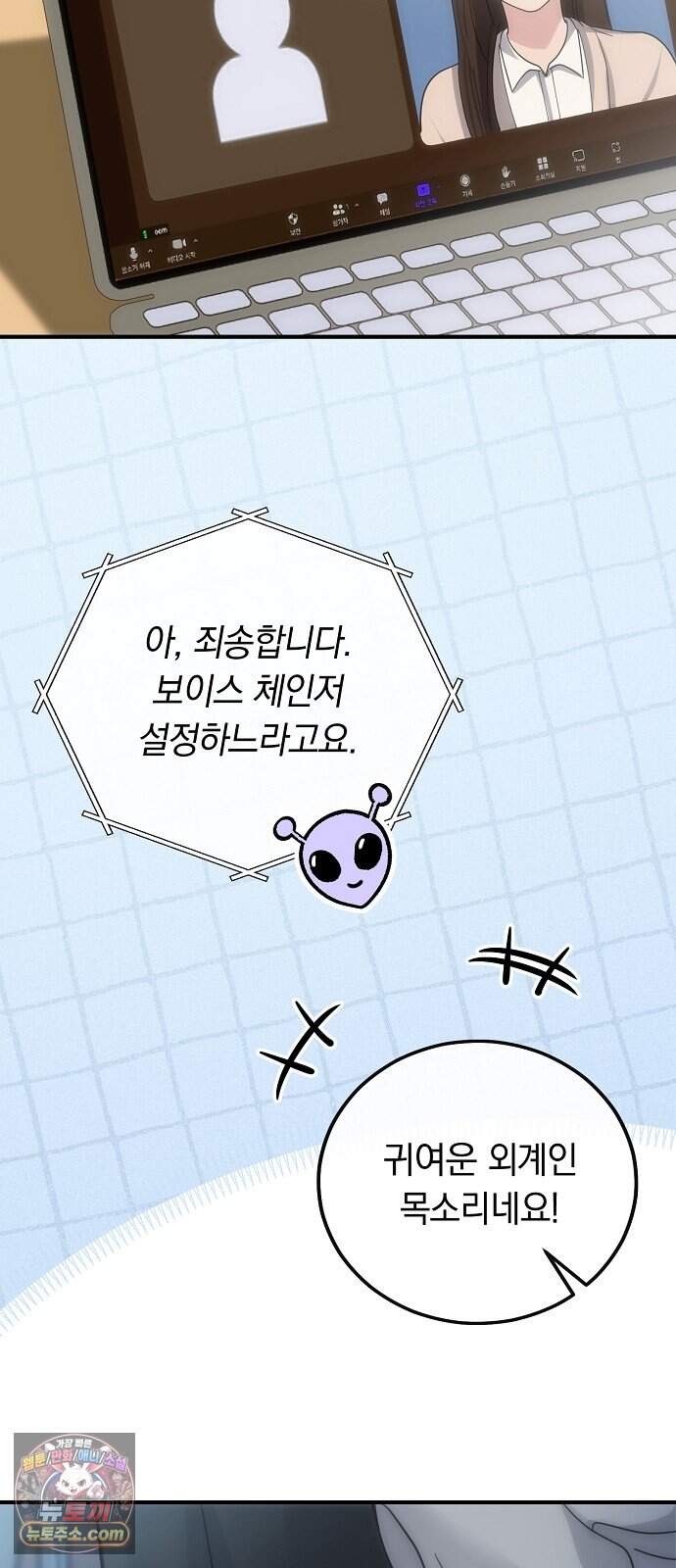 내가 쓴 공포 소설에서 살아남는 법 프롤로그 4