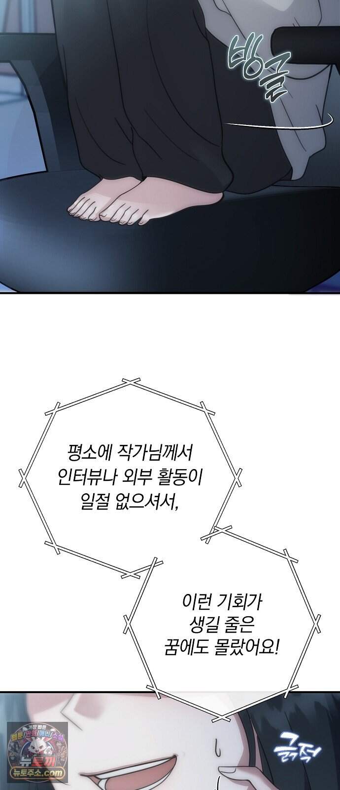 내가 쓴 공포 소설에서 살아남는 법 프롤로그 5