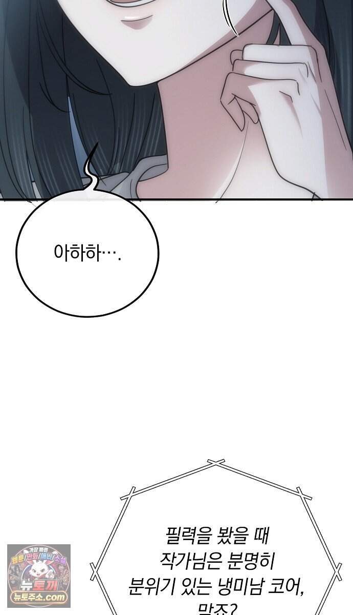 내가 쓴 공포 소설에서 살아남는 법 프롤로그 6