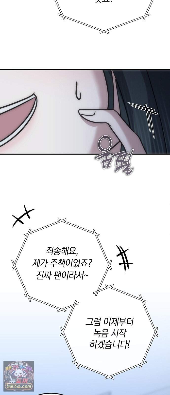 내가 쓴 공포 소설에서 살아남는 법 프롤로그 7