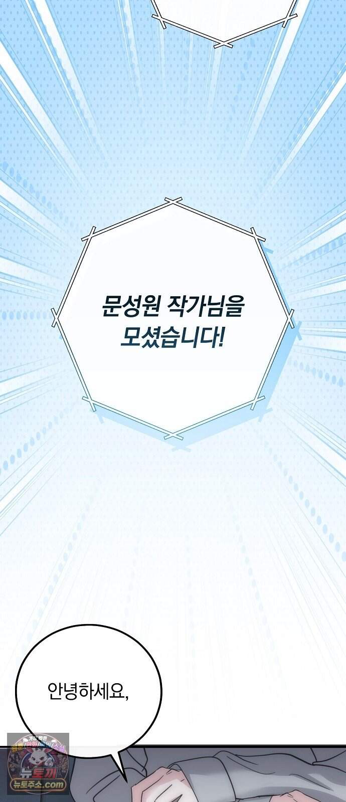 내가 쓴 공포 소설에서 살아남는 법 프롤로그 10