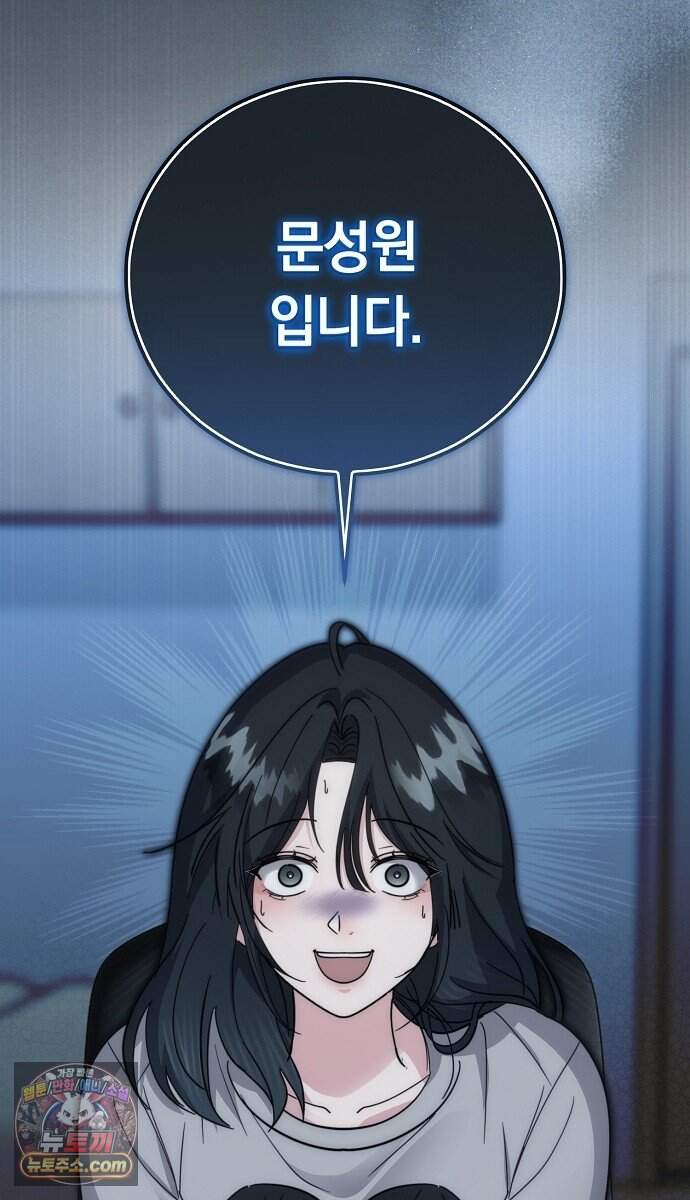 내가 쓴 공포 소설에서 살아남는 법 프롤로그 12