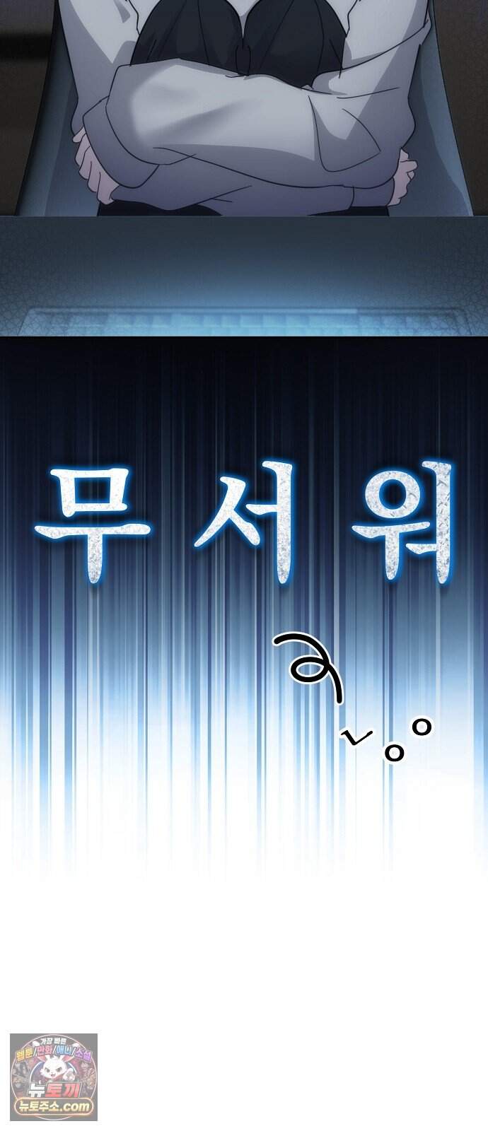 내가 쓴 공포 소설에서 살아남는 법 프롤로그 13