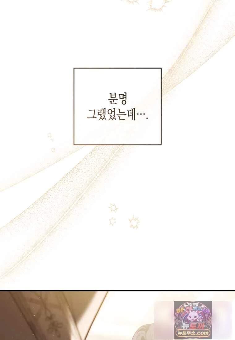 힘을 숨겨도 공녀가 제일 강함_49화 6