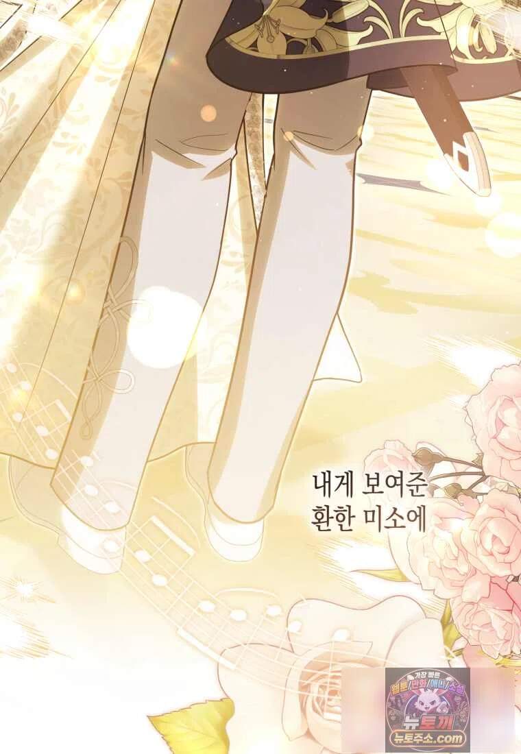 힘을 숨겨도 공녀가 제일 강함_49화 17
