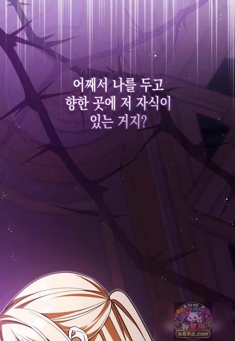 힘을 숨겨도 공녀가 제일 강함_49화 19