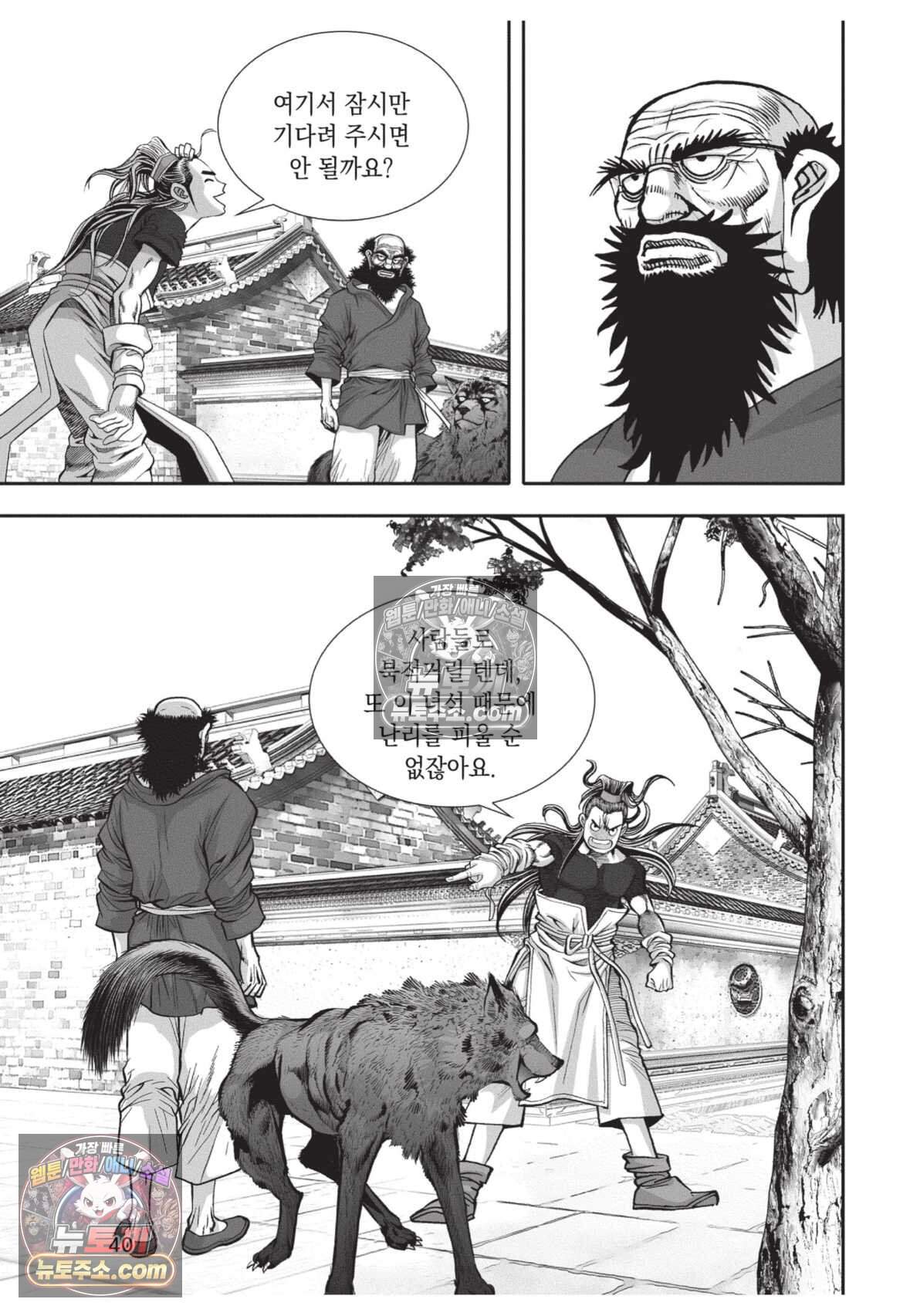 십만마도 38화 3