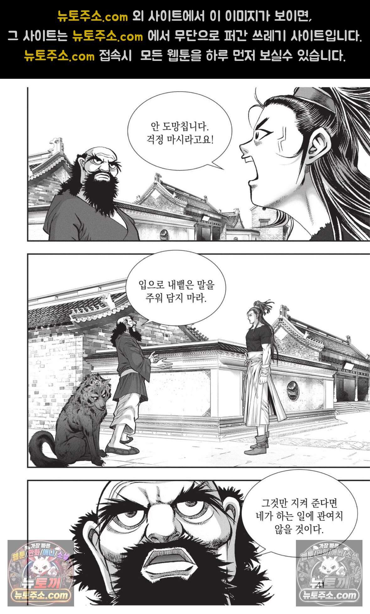 십만마도 38화 4