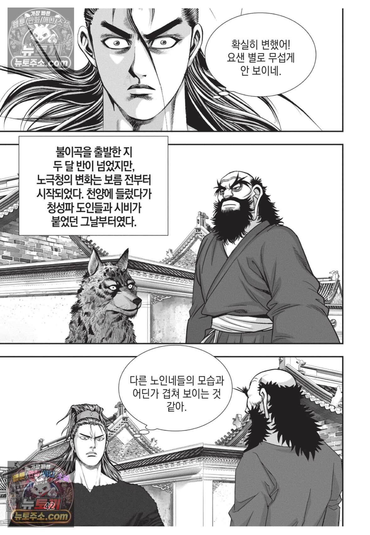 십만마도 38화 5
