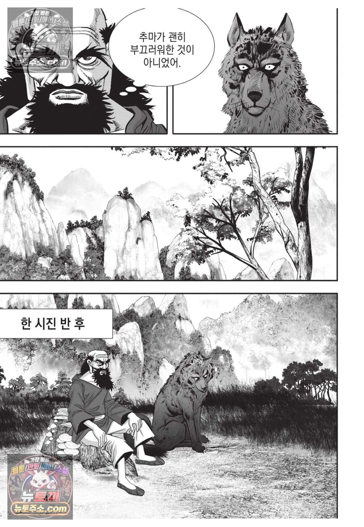 십만마도 38화 7