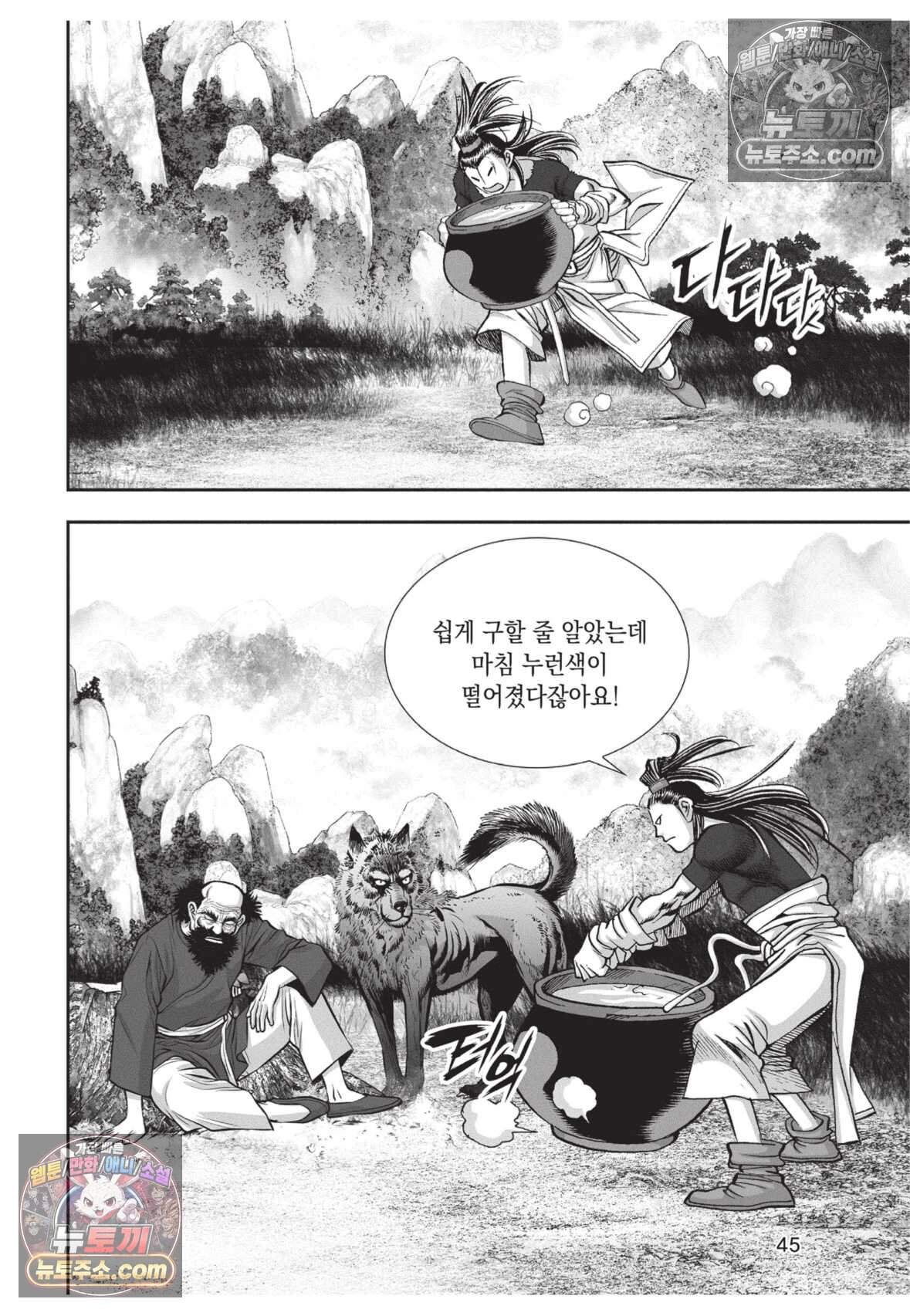 십만마도 38화 8