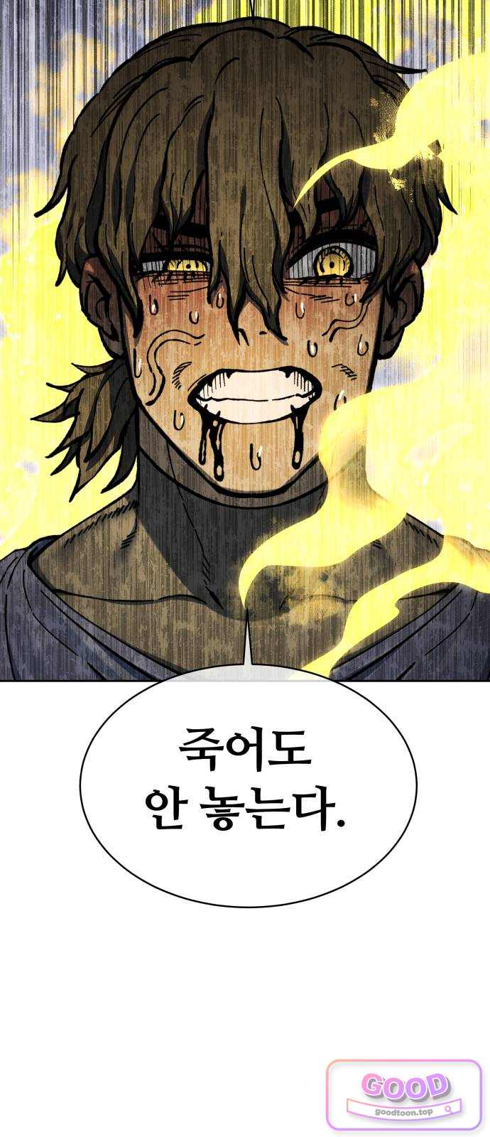 암살청과 98화 2