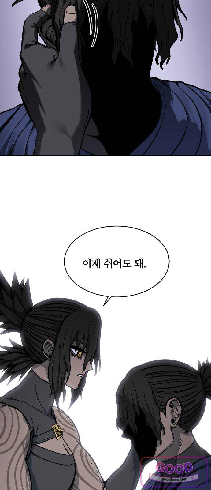 암살청과 98화 12