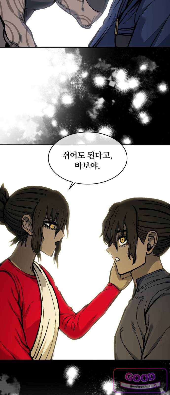 암살청과 98화 13