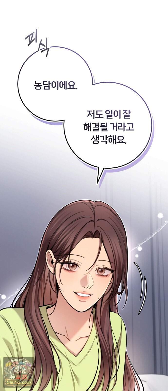 첫정 42화 : 해결부터 7