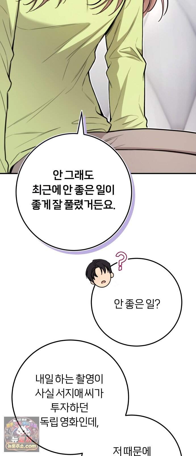 첫정 42화 : 해결부터 8