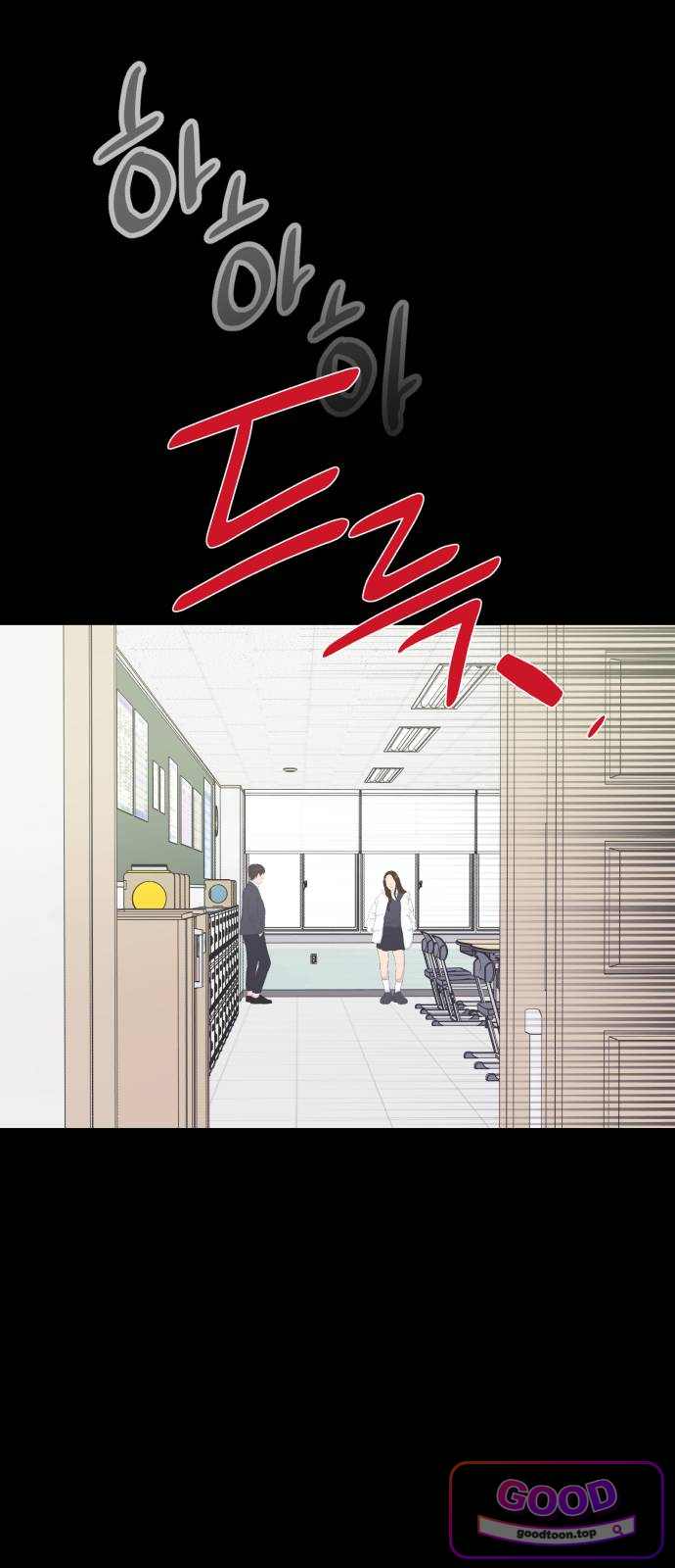 나의 모르는 여자친구 50화 11