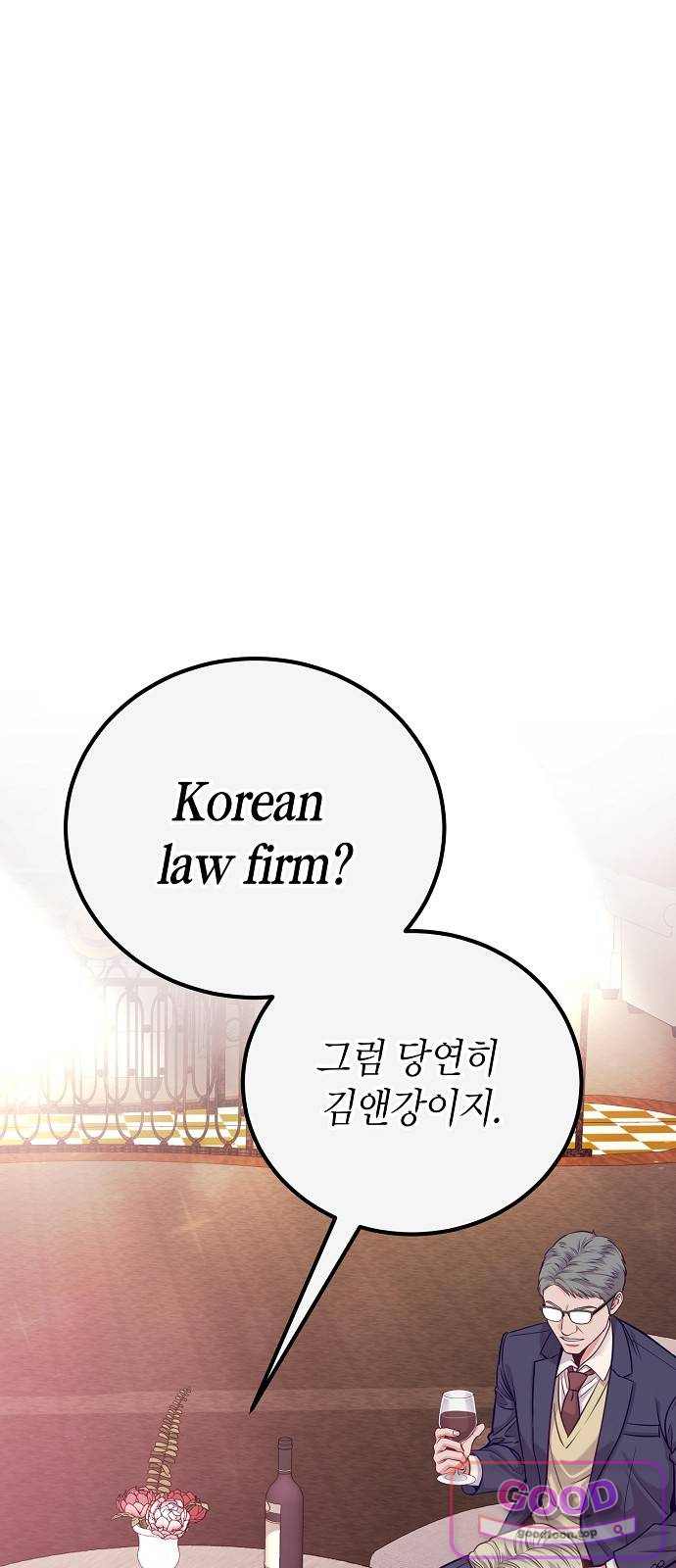 범상한 변호사의 아공간 42화 1