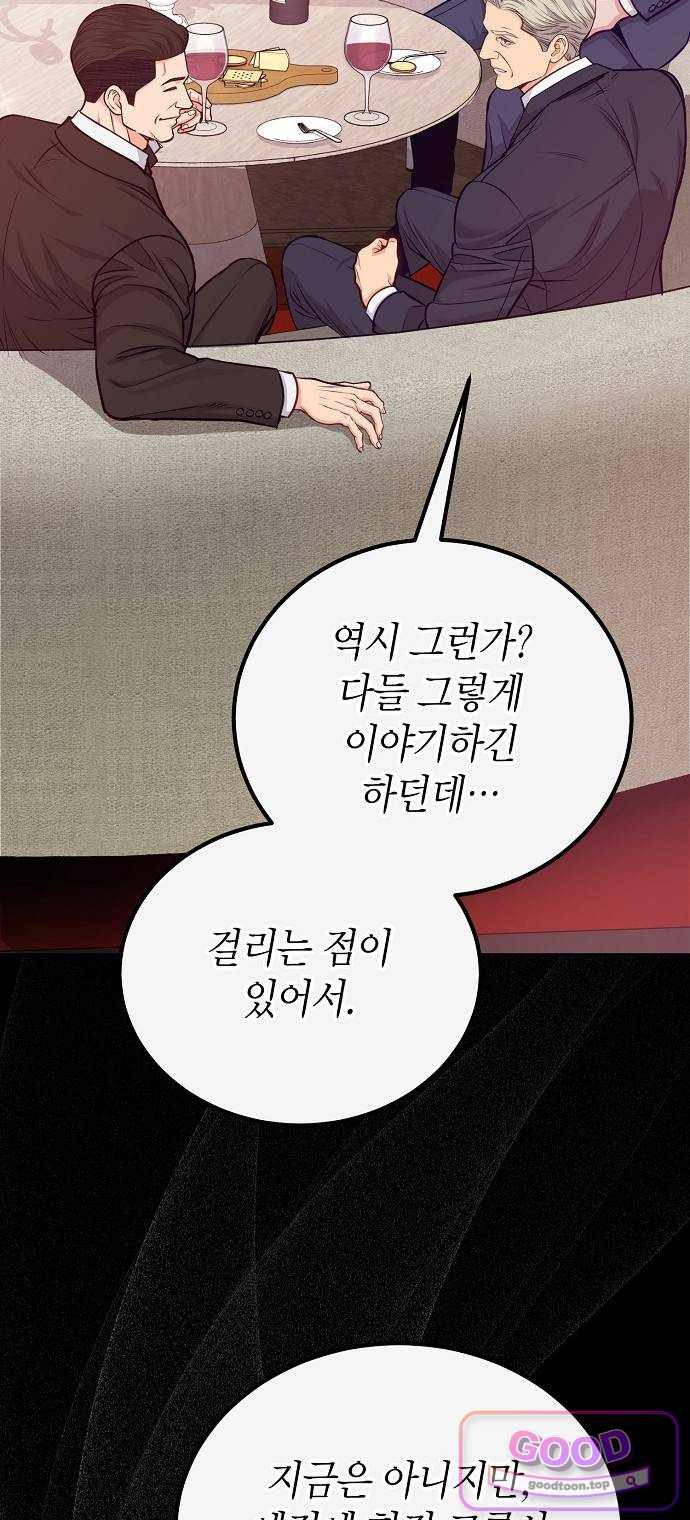 범상한 변호사의 아공간 42화 2