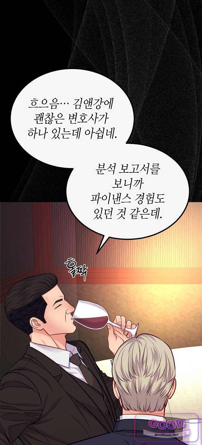 범상한 변호사의 아공간 42화 4