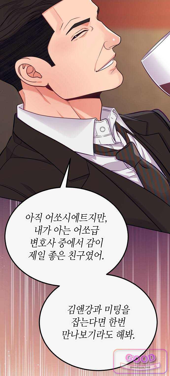 범상한 변호사의 아공간 42화 6