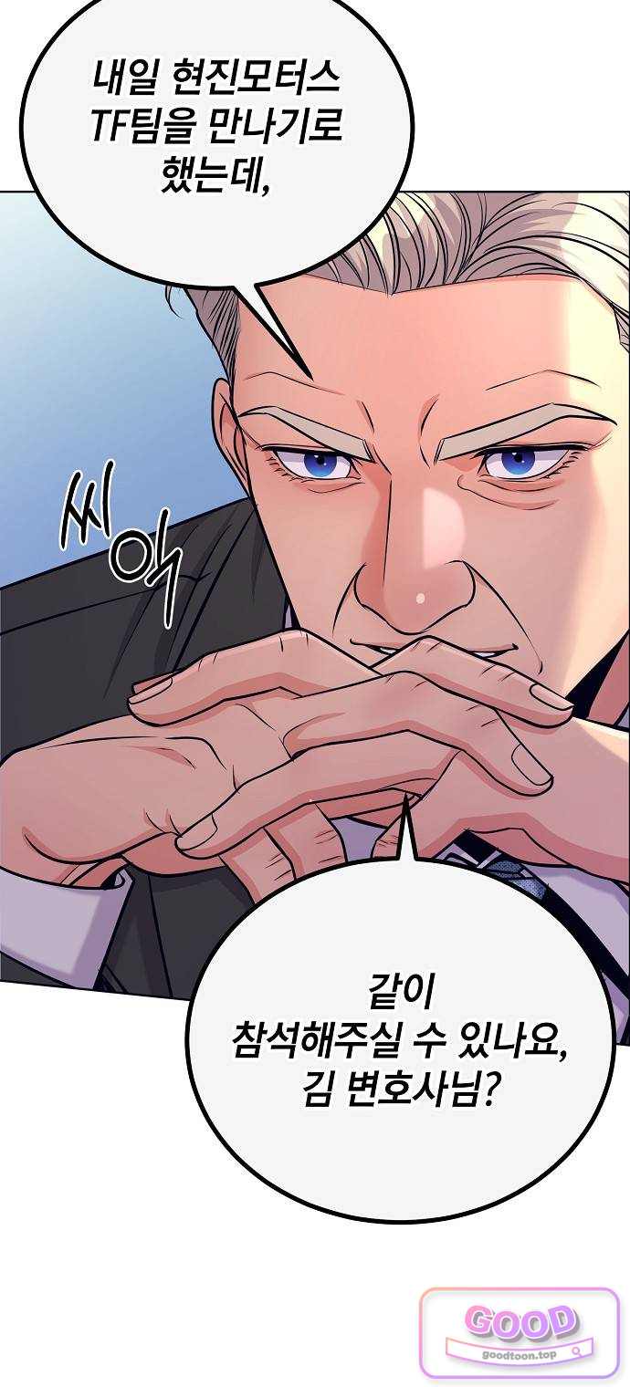 범상한 변호사의 아공간 42화 12