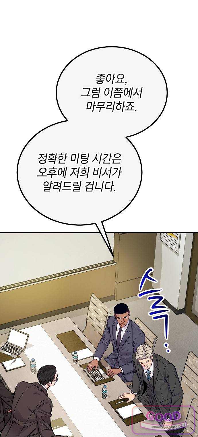 범상한 변호사의 아공간 42화 14