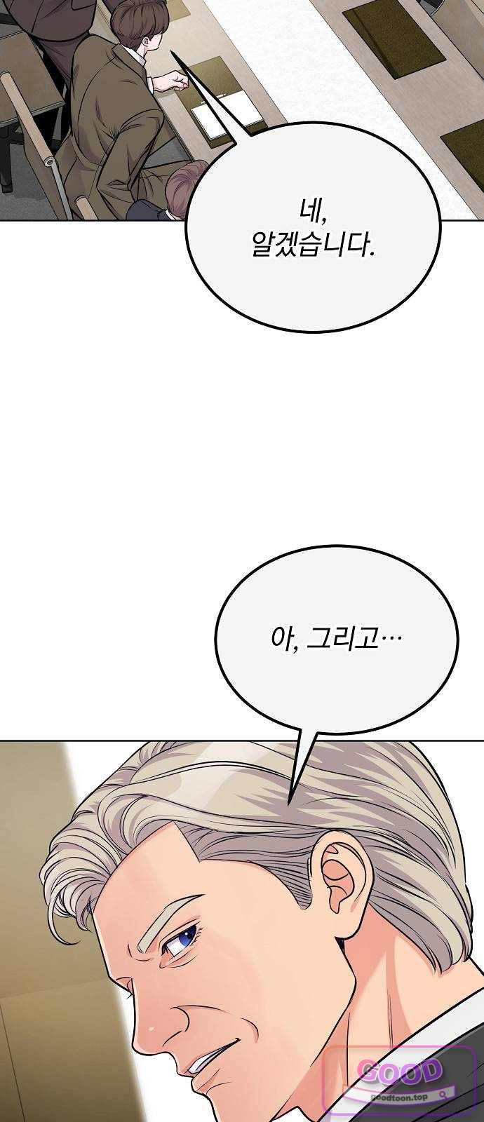 범상한 변호사의 아공간 42화 15