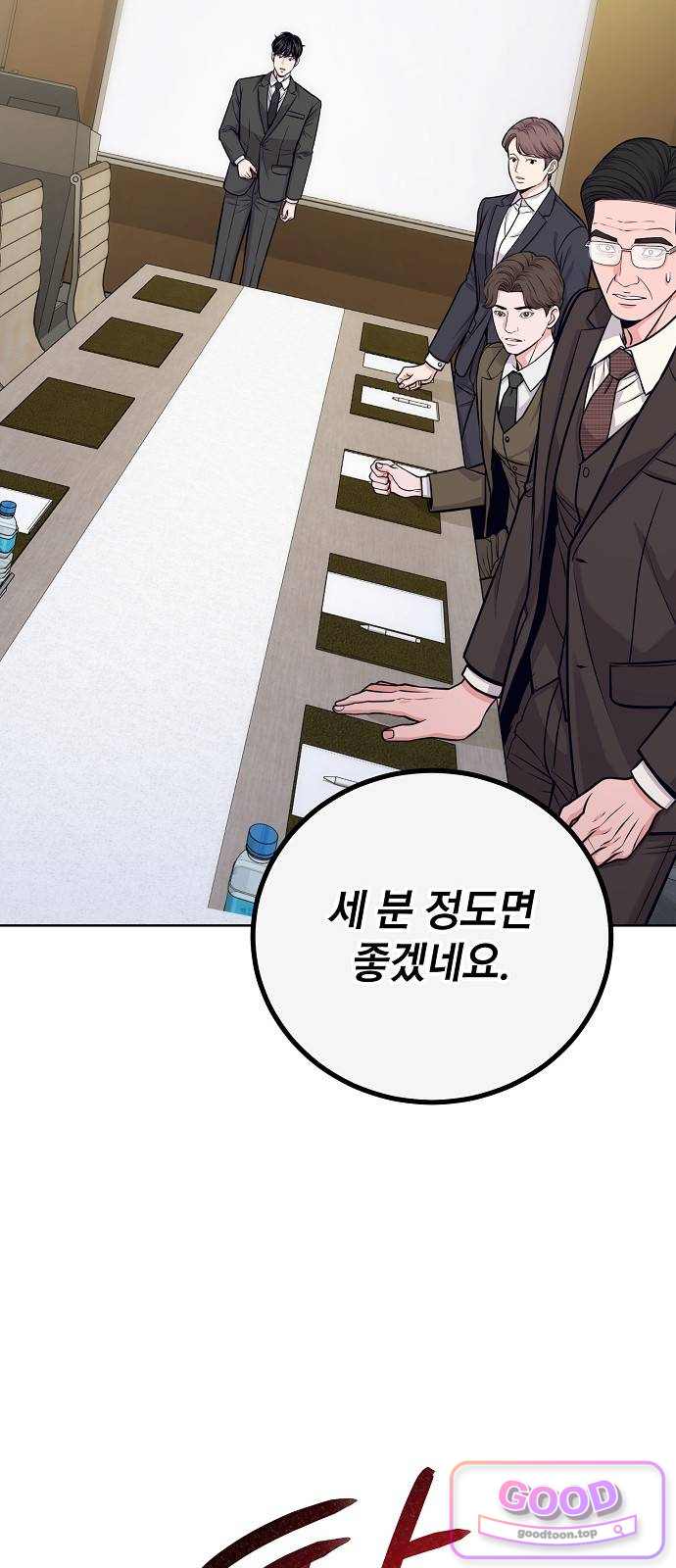 범상한 변호사의 아공간 42화 17