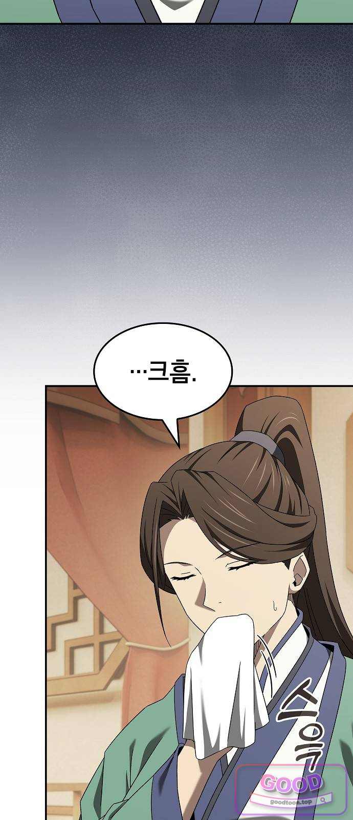 현질무신 27화 5