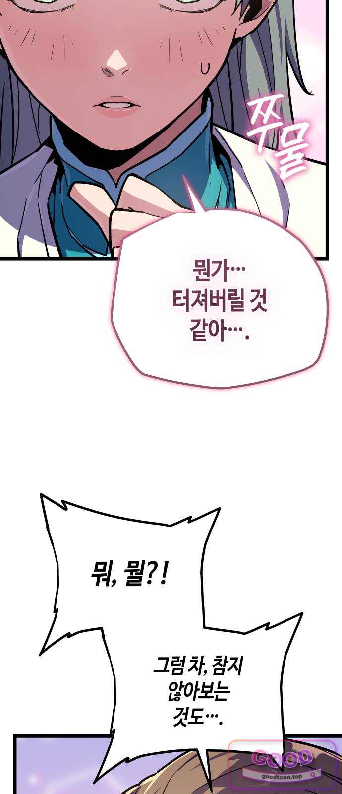 히든 특성 13개 들고 시작한다 43화 2