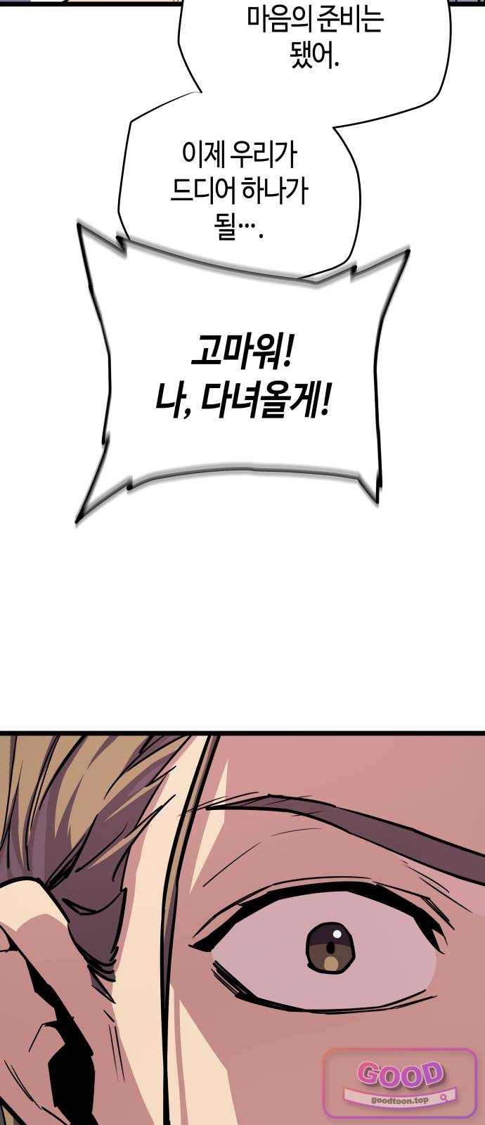 히든 특성 13개 들고 시작한다 43화 5
