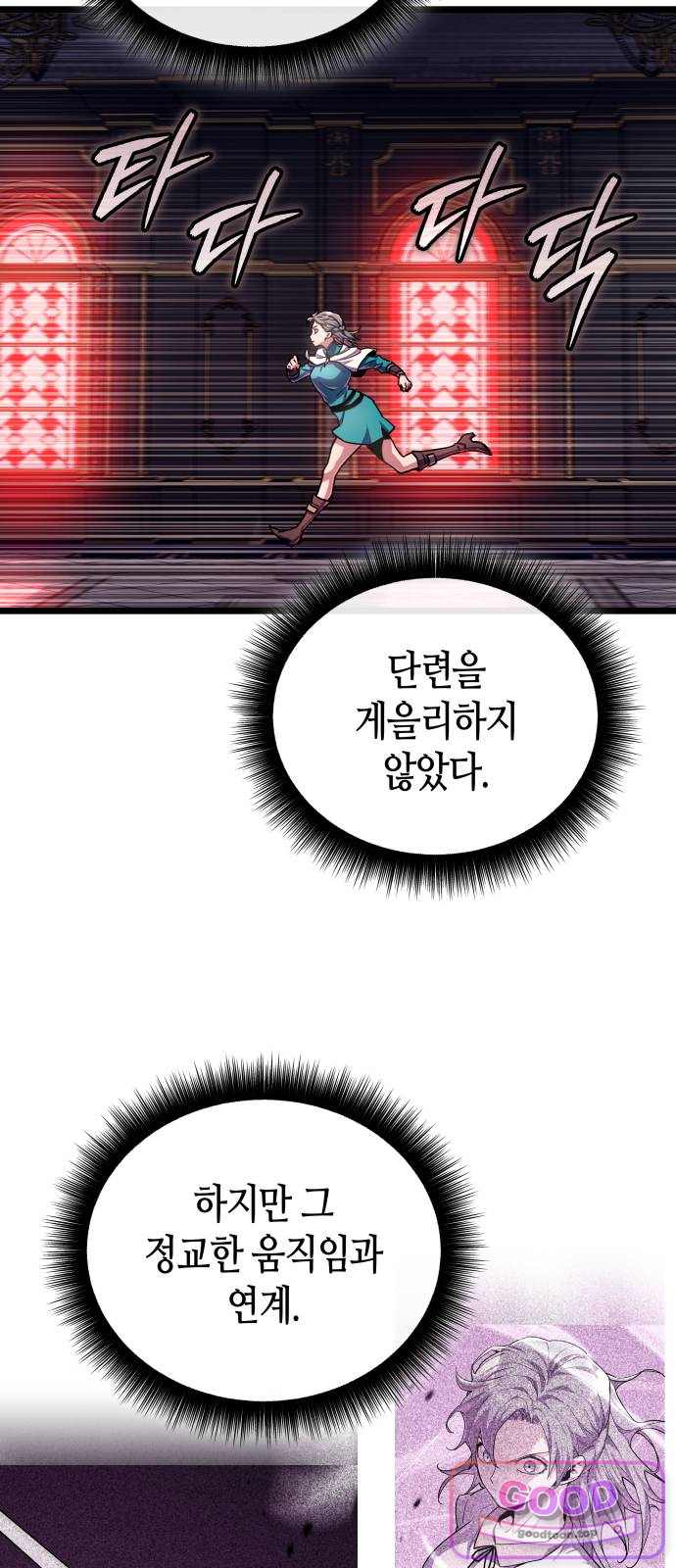 히든 특성 13개 들고 시작한다 43화 8