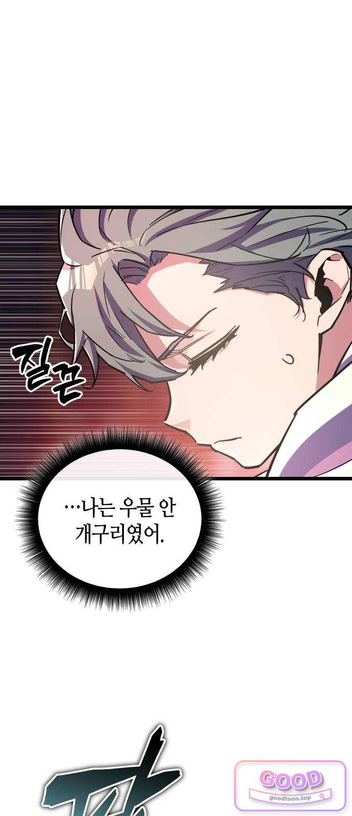 히든 특성 13개 들고 시작한다 43화 10