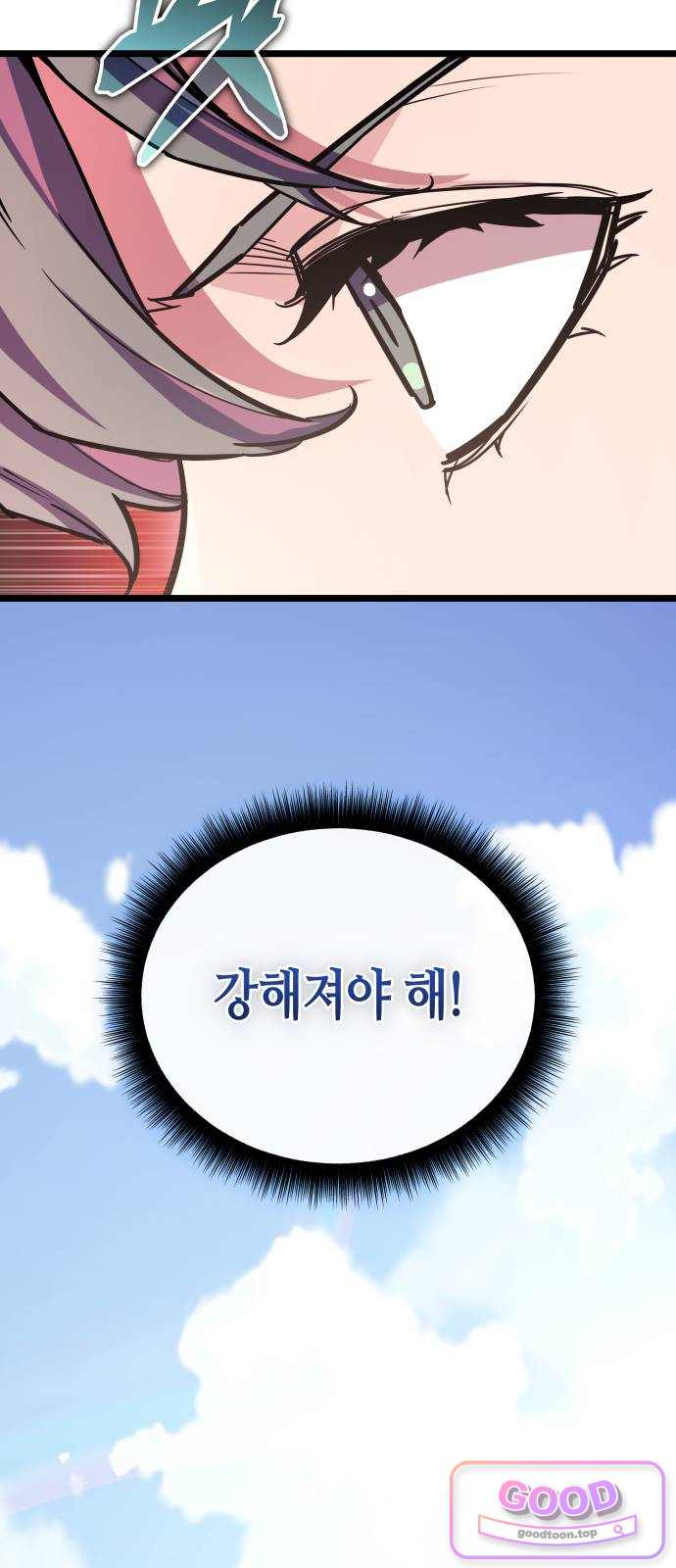 히든 특성 13개 들고 시작한다 43화 11