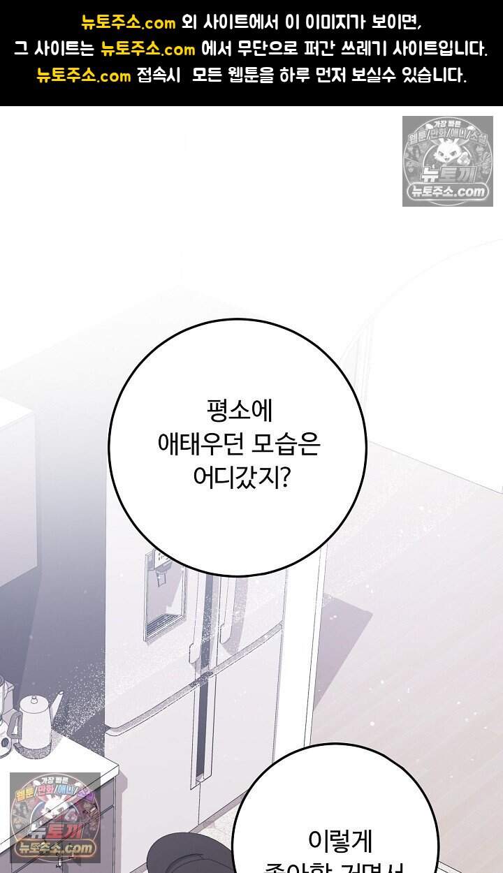오만한 남편의 권태 14화 1