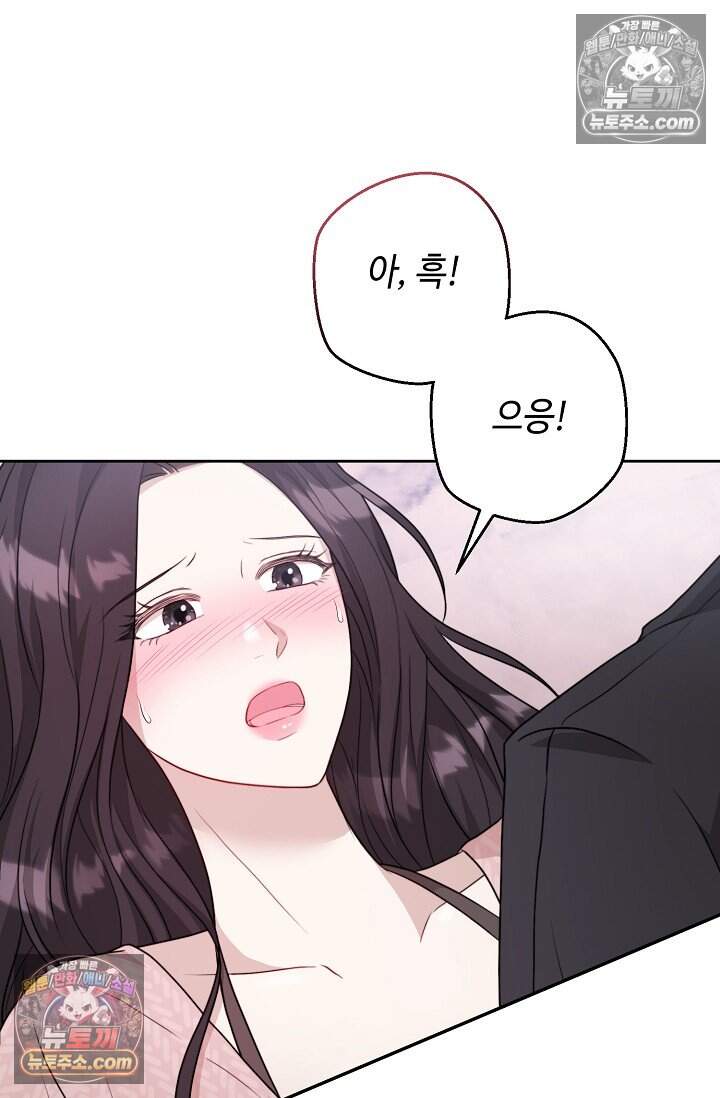 오만한 남편의 권태 14화 6