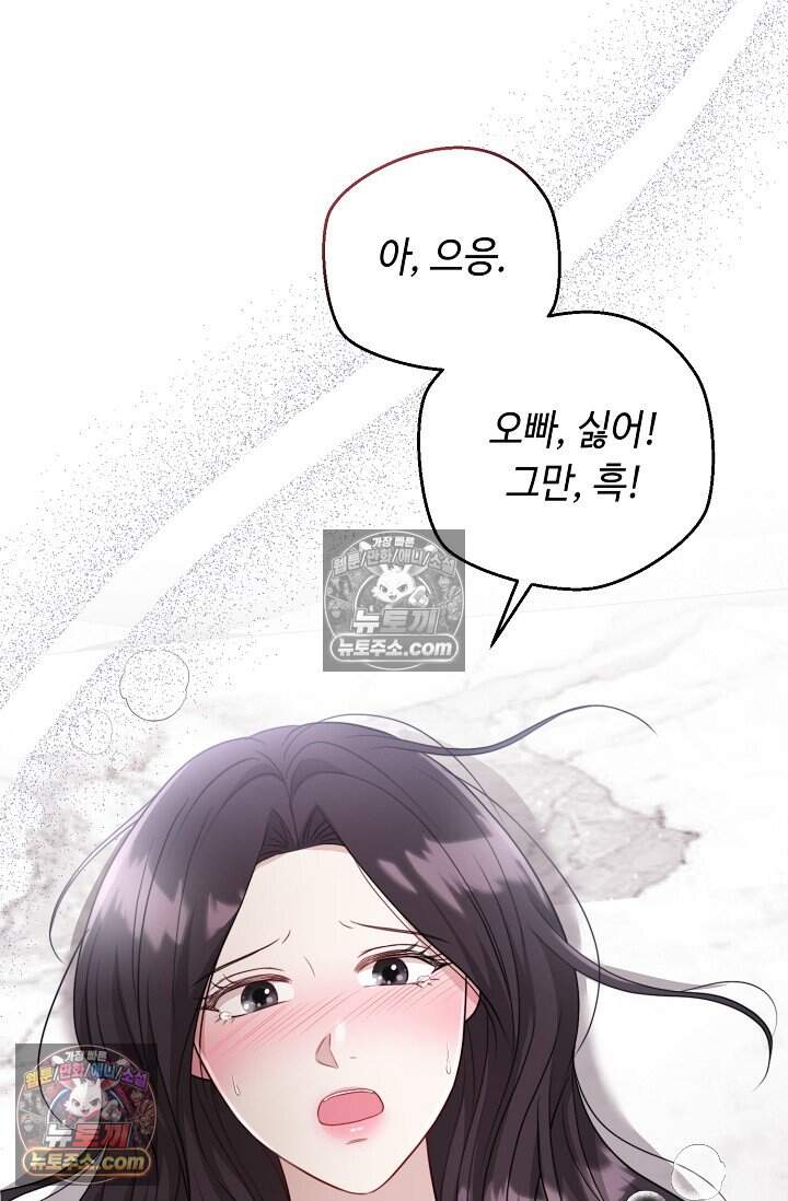 오만한 남편의 권태 14화 9