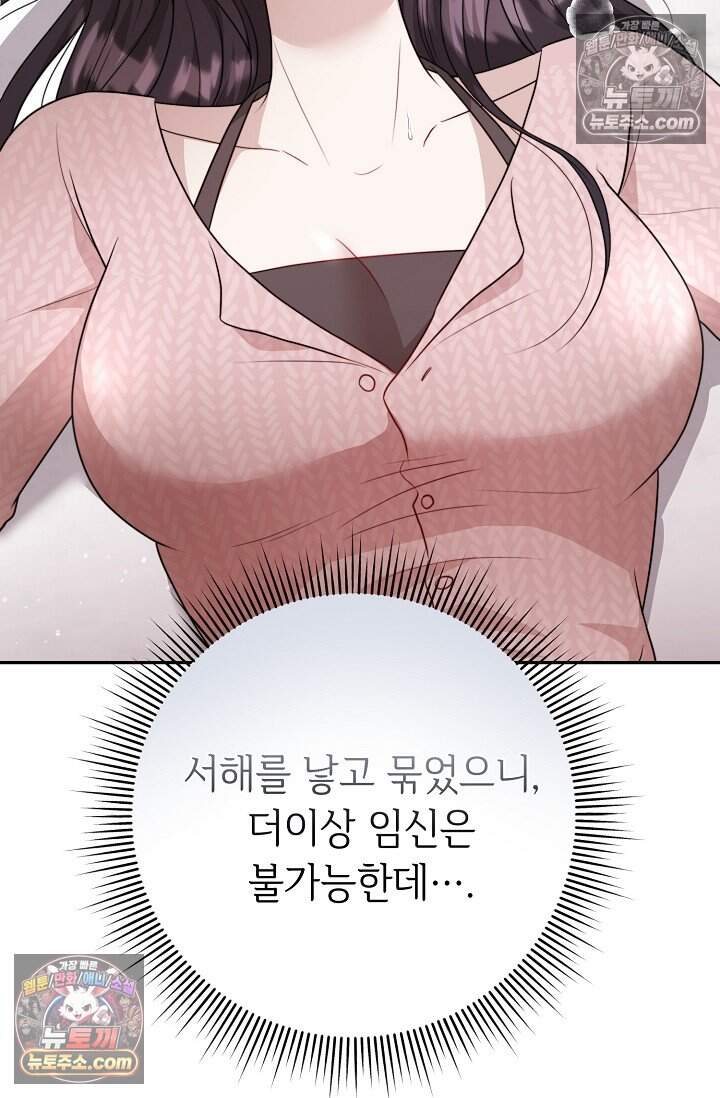 오만한 남편의 권태 14화 10