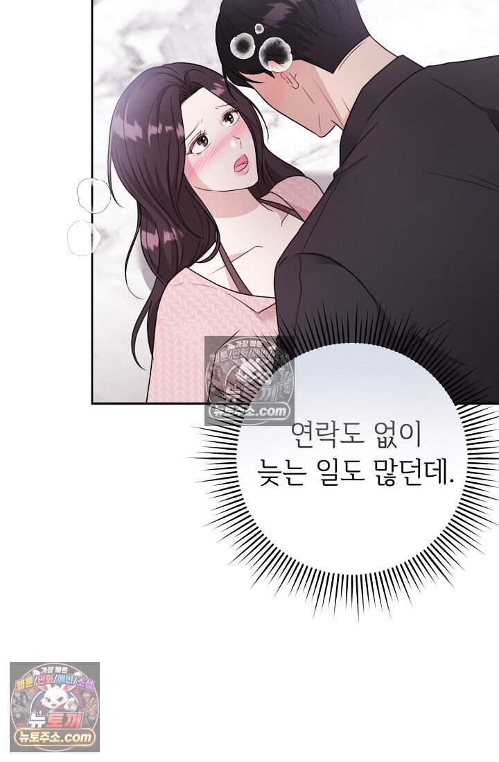 오만한 남편의 권태 14화 13