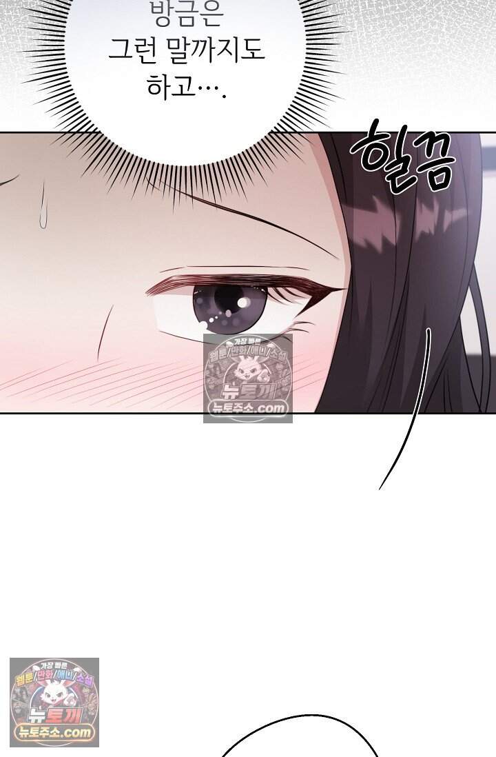 오만한 남편의 권태 14화 16