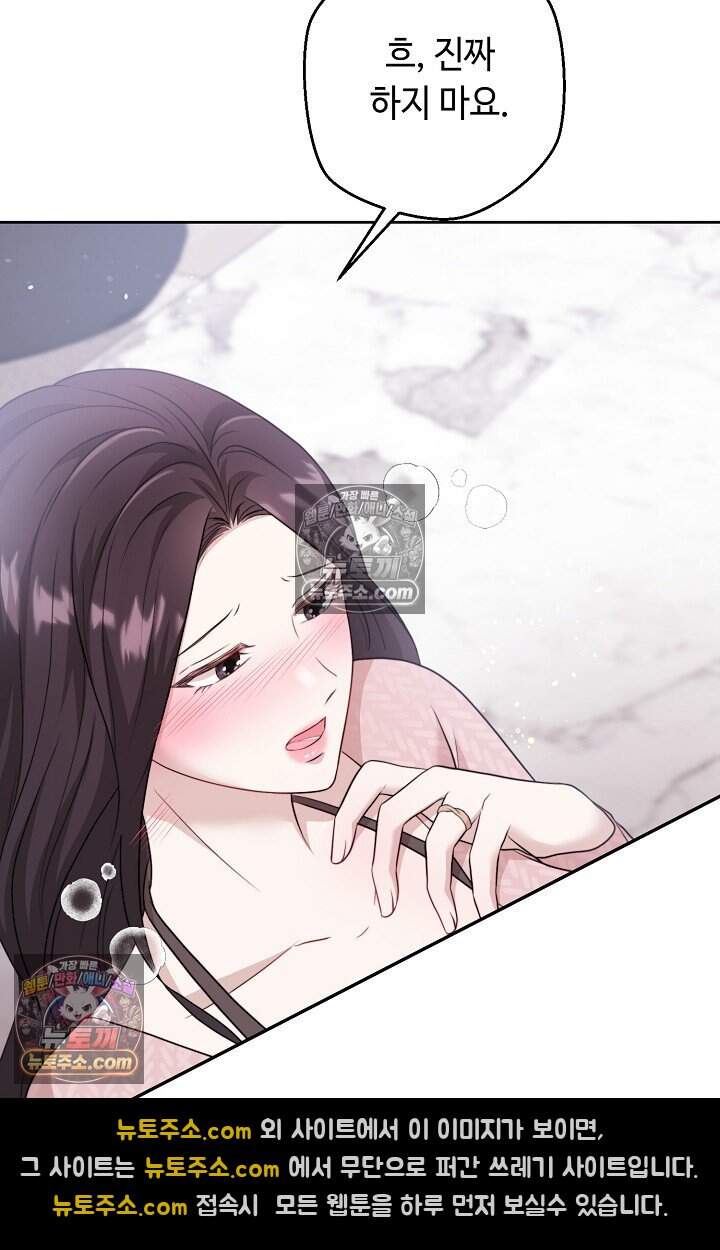 오만한 남편의 권태 14화 17