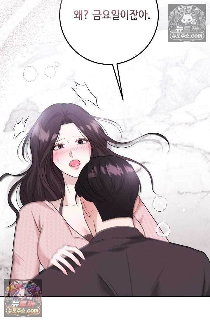 오만한 남편의 권태 14화 20