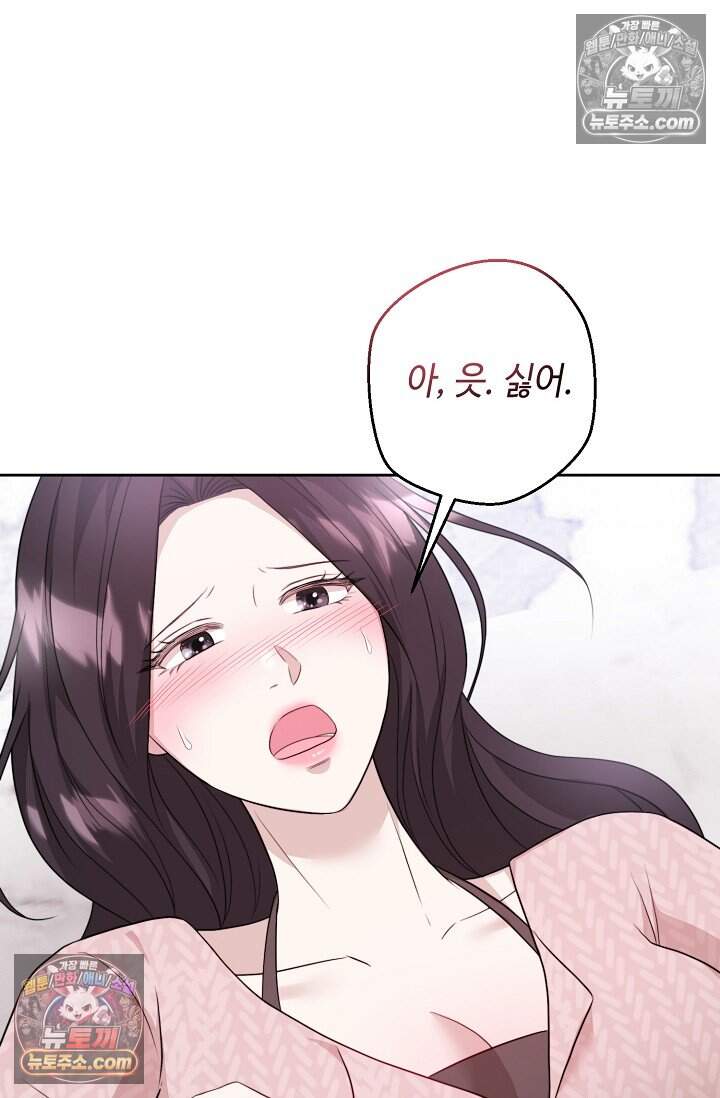 오만한 남편의 권태 14화 21
