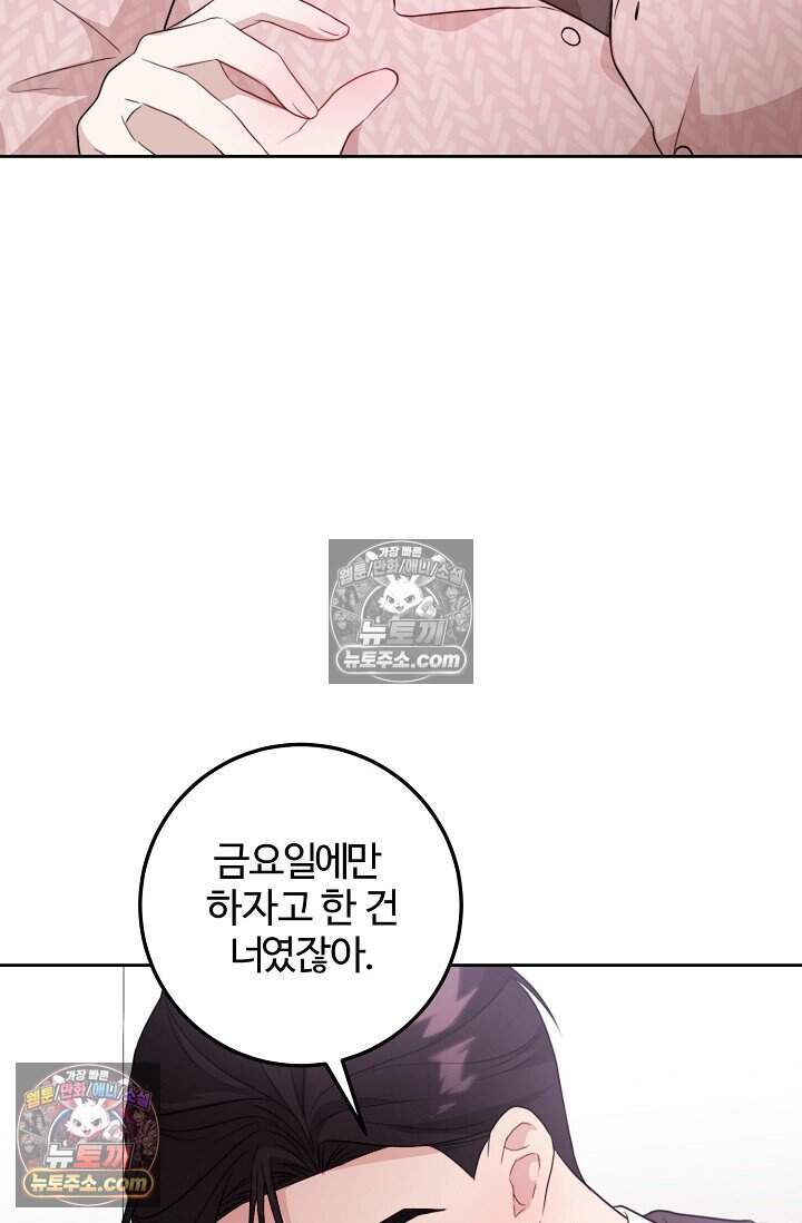오만한 남편의 권태 14화 22