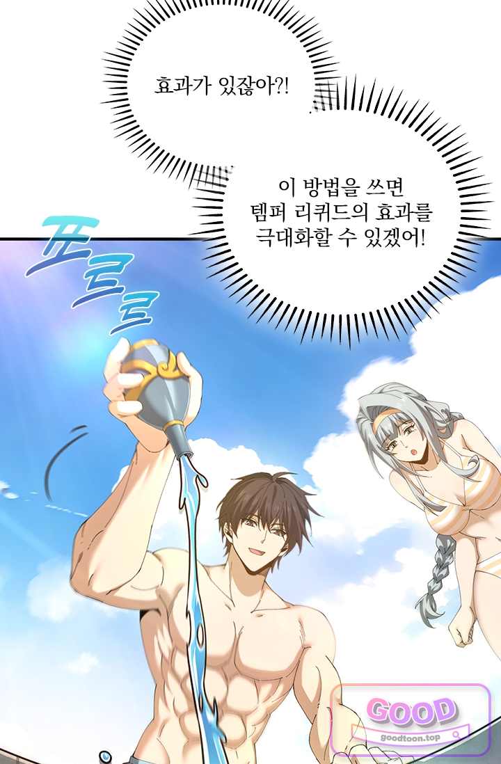 나는 최약체 드래곤 테이머 198화 5