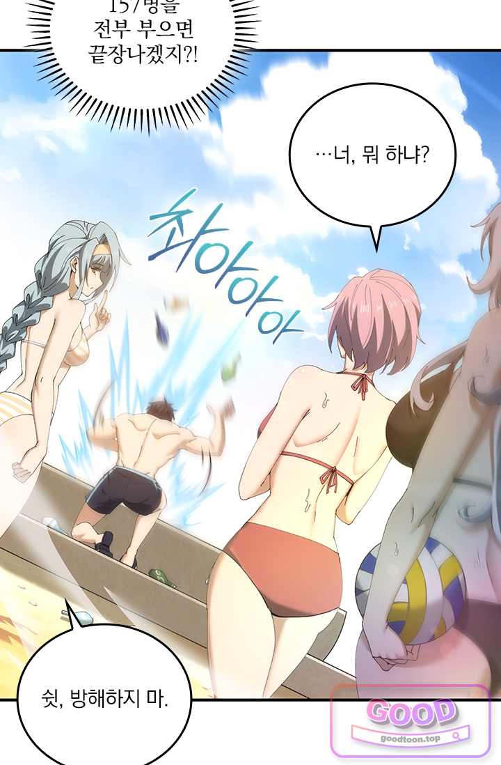 나는 최약체 드래곤 테이머 198화 7
